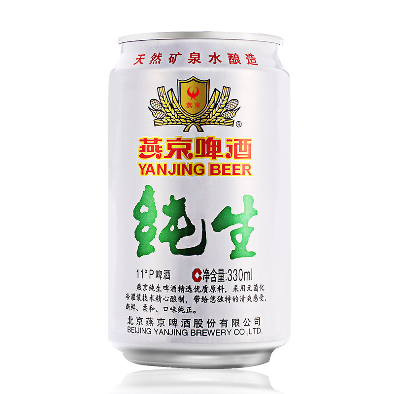 【燕京仁和酒类专营店】燕京啤酒 听装11 纯生啤酒330ml*24听 啤酒