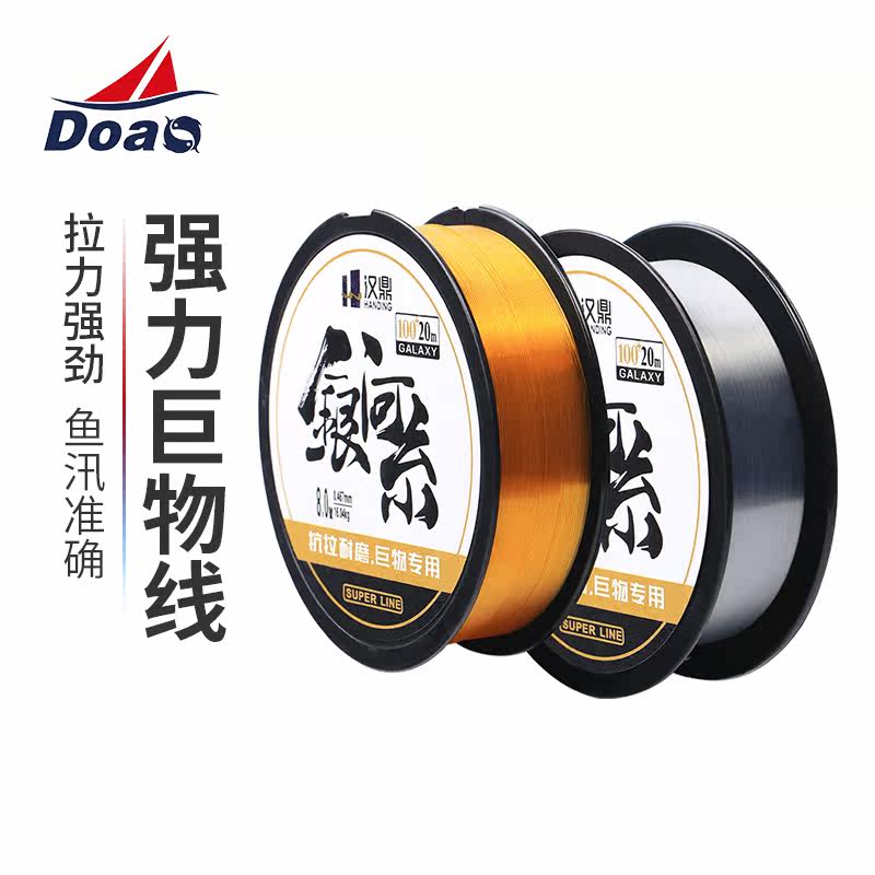 doao东澳120米鱼线尼龙线台钓渔线主线子线渔具垂钓用品钓鱼配件