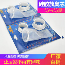 Floor drain deodorant silicone deodorant set to prevent anti-odor soft rubber floor drain accessories plastic