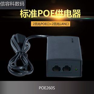 tp-link tl-poe260s 双口poe供电器无线ap网络监控摄像头标准poe供电模块二进二出双口输出即插即用48v一体式