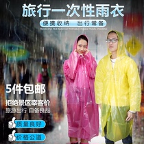  Nanning factory direct sales thickened disposable raincoat portable travel raincoat outdoor travel raincoat