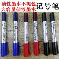  Wholesale oily non-fading marker Waterproof black big head marker Hook line pen Express logistics pen