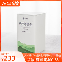 The Three Gorges Pilate Spring 2022 New Tea Level Spring Tea Ming Former Bite Spring Taiwan High Mountain Tea Taiwan Green Tea 100g