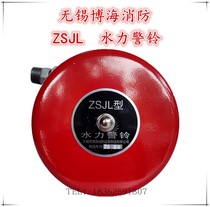 Wuxi Bohai fire ZSJL hydraulic alarm bell left inlet wet alarm valve alarm bell