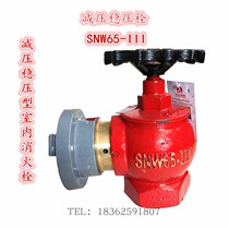 SNW65-III indoor Bolt SNW65-II decompression Bolt SNW65-III-H type fire hydrant