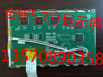 5 7 display screen display Shanxing injection molding machine computer 5 7 inch blue screen 14 core flat cable blue screen