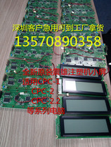 New CPC-2 2 CPC-2 tremor injection molding machine computer DMF5005N display screen