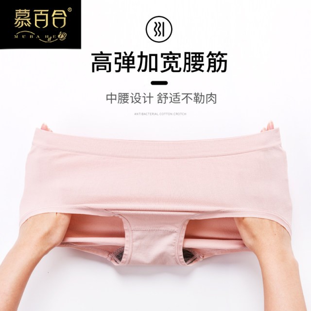 Graphene panties female antibacterial cotton crotch cotton genuine traceless moisture-conducting shorts less ladies middle waist Japanese large size Graphene panties female antibacterial cotton crotch cotton genuine traceless moisture-conducting shorts less ladies middle waist Japanese large size