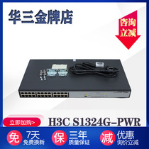 Spot Huasan H3CS1324G-PWR S1226F-HPWR 24 Gigabit POE Switch Monitoring Lightning Protection