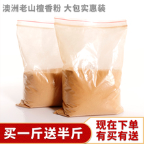 Natural Australian Laoshan Tan non-Indian old sandalwood powder Incense Road incense incense wood household incense seal fragrance