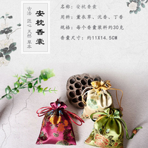 Meditation sleep fragrance lavender Chinese medicine sandalwood flavor flavor bedroom bed