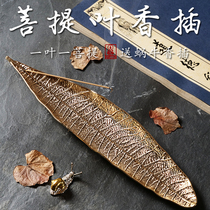 Day-style antique Bodhi leaf line incense stove Home Sandalwood Sandalwood Spicer Tea Indoor Incense Daoist Accessories Table Hem
