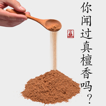 Indian old mountain sandalwood powder agarwood incense powder household sandalwood natural indoor air purification for Buddha