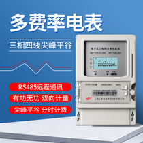 Shanghai People 4G wireless remote multi-rate meter peak and valley level meter time-sharing three-phase four-wire multi-rate meter