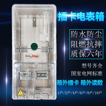 Plastic single-phase one-household meter box box Outdoor transparent waterproof rainproof three four-wire six-household three-phase meter box