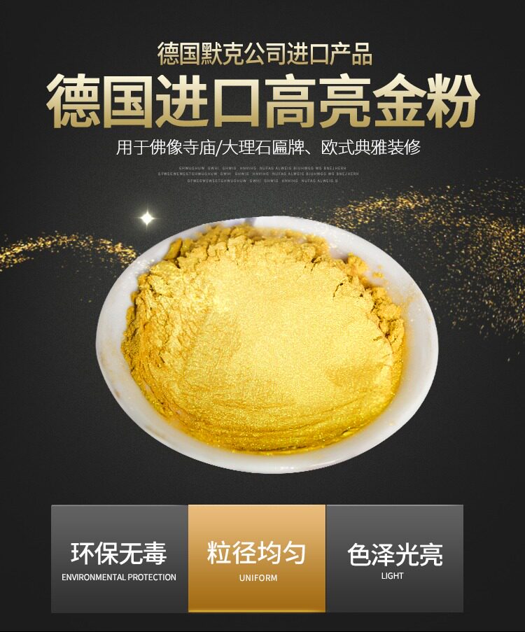 德国原装进口金粉 黄金粉含金99%色相100克 接近黄金色水粉颜料