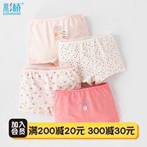 Girls panties Pure cotton boxer pants students in the big childrens shorts head little girl four corners baby childrens panties female