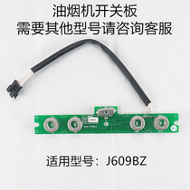 Vantage cigarette machine accessories CXW-200-J609BZ original switch board touchpad computer control board