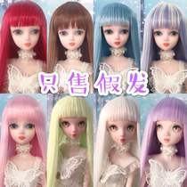 New Doll Wig 60% Pediatrics Yixie Fairy Head Usable High Temperature Silk Wig Change for a Hot Silk Wig