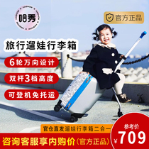 Haxiu baby walking suitcase children can mount lazy people walking baby artifact can board the baby suitcase for boys and girls