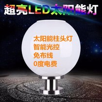 Led luminous ball ball light villa light door light door column light outdoor ball garden light waterproof moisture-proof super bright