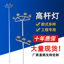 High pole lights outdoor 15 meters 20 meters 25 meters 30 meters 10 meters led12 meters 18 lifting street lights stadium square lights