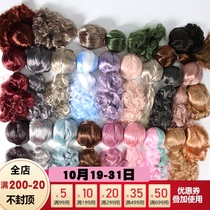 DBS Blythe dolls RBL hair scalp bangs divided gold gray silver hair wig