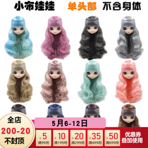 DBS Blythe small cloth doll single head contains hair mago merlotti without body custom hair color