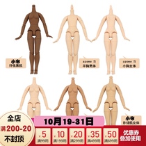 DBS blthe doll body licca Lijia Tangguo azone doll S body body body joint body