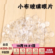 DBS Blythe small rag doll glass eye piece pupil film change baby special eye piece DIY blank eye piece send tutorial