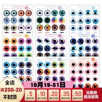 DBS blthe doll DIY change makeup to change baby eye piece sticker tool set Star eye piece pupil piece