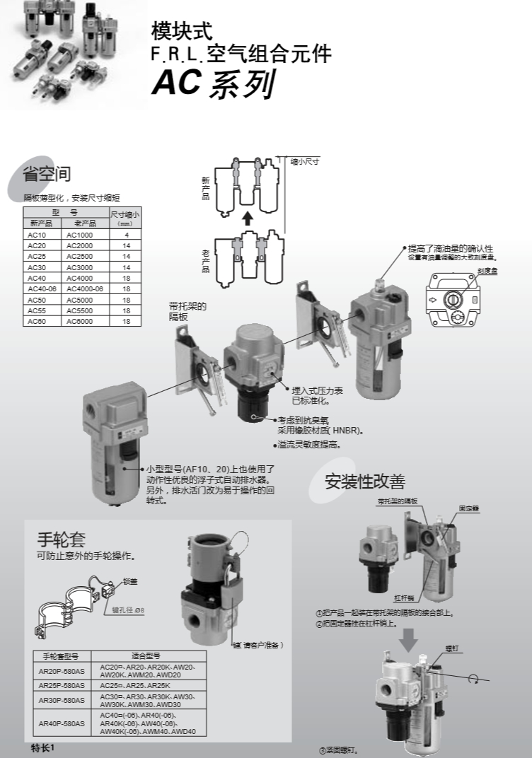 ac20 ac10 04g 气源两联件 ac30 ac40a 油水分离器_气动元件_便宜推