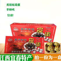 Yuanzhou high-quality Songhua egg lead-free farm duck egg Jiangxi Yichun specialty handmade egg