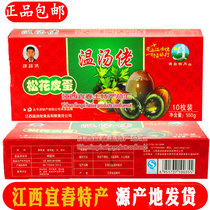 Wentang-rich selenium-free lead-free pine eggs 10 Yuan Zhou Mingyueshan farmhouse stocking duck eggs Jiangxi Yichun specialty