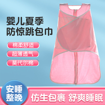 Baby Anti-Shock Sleeping Bag Model Cotton Newborn Baby Baby Be Summer Thin Sleeping Artificial
