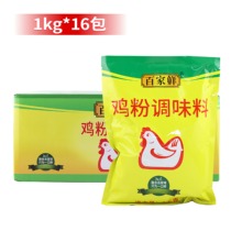Hundreds Of Fresh Chicken Powder Seasonings 1kgx16 Bag Whole Box Instead Of Chicken Essence MSG Seasoned Powder Chicken Powder Commercial 2 Catties