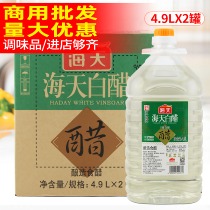 Sea Day Bai vinegar 4 9L*2 barrels cool cooling 5 degree white vinegar sterilization and dipping curing and pickling