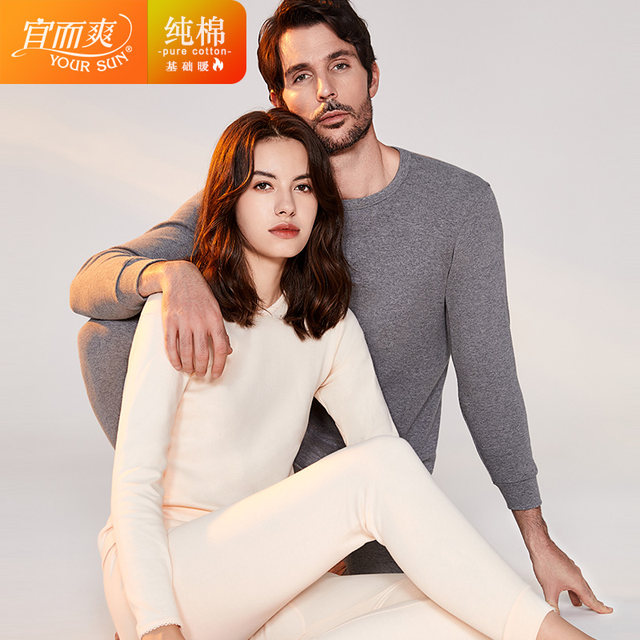 Yi Ershuang Qiu Yi Qiu pants women's cotton thermal underwear men's suit cotton round neck cotton sweater autumn and winter base loose Yi Ershuang Qiu Yi Qiu pants women's cotton thermal underwear men's suit cotton round neck cotton sweater autumn and winter base loose