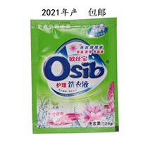 Osilk Bao 20 gr Laundry Detergent hotel Laundry Detergent water clear lotus fragrance 20g Aroma Persistent Travel Clothing Laundry