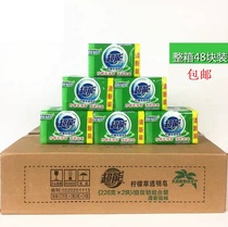 Ultra-energy transparent soap 226g * 2 * 24 group whole box promotion with lemon grass fragrant laundry soap soap combined dress