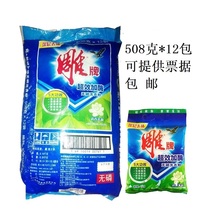 Carvings to stain washing powder 508g whole boxes 12 small bagels One catty of small package Home wash clothes affordable Family clothes