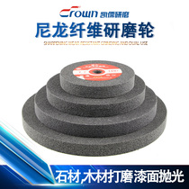 Nylon fiber wheel wood polished stainless steel polished mirror metal brushed 7P150-300 non-woven fabric grinding