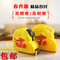 Chunqiyuan tape measure 3 meters 5 meters 7 meters high precision steel tape 3 meters steel ruler woodworking steel tape measure