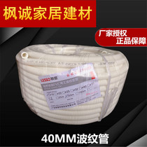 United plastic flame retardant insulation PVC bellows White electrical sleeve 40mm 1 2 inch corrugated wire sleeve