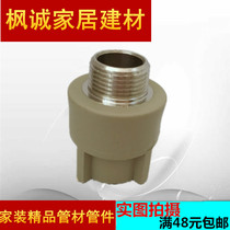 United plastic PPR light gray cold and hot water pipe fittings external teeth straight through diameter external wire direct external thread direct external thread