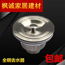 United-plastic all-steel water remoter vegetable washing basin pan washbasin Bath Cabinet lifting cage to drain sink water sink