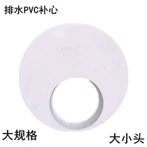 Fill the heart PVC drainage accessories Fill the heart size head reducer ring 400*315*250*200*160*110