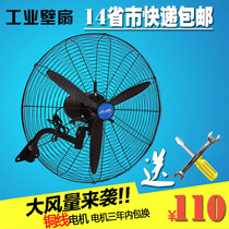 High power industrial fan Remote control wall-mounted industrial wall fan Wall-mounted fan Shaking his head strong horn fan Pure copper motor