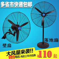 National wind high power industrial fan Floor fan Mechanical big fan Factory strong wall fan Horn fan