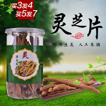 Changbai Mountain Ganoderma Lucidum slices Whole Ganoderma Lucidum slices Wild Ganoderma Lucidum slices 50g can